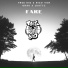 True Kid feat. Nico von Grau, Justyz