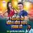 Jugal Singh Bhokta, Abita Singh