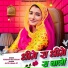 Poonam Rajasthani
