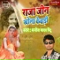 Manoj Yadav Pintu