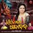Subha Jyoti