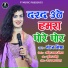 Mantan Mishra