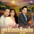 ណ ប ប យ រ ទ ធ