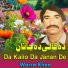Warra Khan