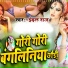 Indal Raj