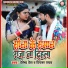 Devendra Deva, Priyanka Yadav