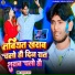 Babulal Yadav