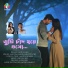 Mahtim Shakib, Abanti Sithi
