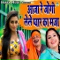 Pooja Sharma, Sunder Jinai