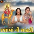 Himanshu Chaudhary