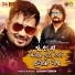 Humane Sagar feat. Lubun Sen, Tubun Sen