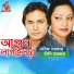 Latif Sarkar, Lipi Sarkar