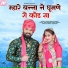 Ashok Parihar Thadiya