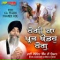 Bhai Joginder Singh Ji Riar