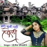 Usha Shastri