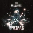 Riller Rise, L-Sound