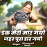 Dhramvati, Ranjit