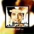 Abd El Fattah Grini - Wala Eih Wala Leh