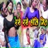 Harekrishna Chaudhary