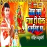 Rohit Yaduvanshi