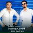 Namiq Cavad feat. İsmət Cavadzadə
