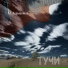 Ефимыч