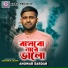 anowar sardar