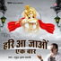 мантра Shri Mridul Krishna Shastriji