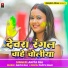 Anita Raj
