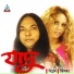 Tishma