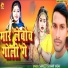 Sanjit Sunami Yadav