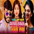 Aman Chandravanshi