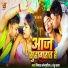Vikash Bhojpuriya, Anshu Bala