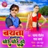 Sagar Shailesh, Radha Arya