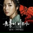 Six Flying Dragons 김보경