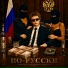 RADKEVICH