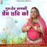 Usha Panwar