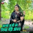 Prakash Gurjar