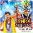 Parmod Premi Yadav