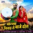 Dilip Dhorawat, Sunita Rana