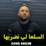 Cheb Hakim