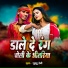 Guddu Premi