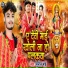 Sunil Bhai