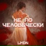 LMDN