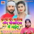Mithun Lal Yadav, Sk Simpal