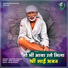 Master Deepak