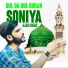 Ajar Shah