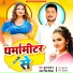 Shubham Sharma feat. Antra Singh Priyanka