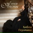 Хибла Герзмава