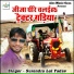 Surendra Lal Yadav